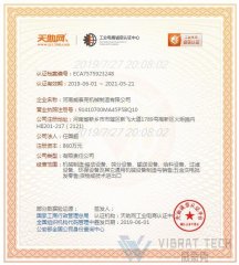 工業(yè)電商誠信認證